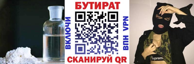 Купить закладки  Карачев  БУТИРАТ бутандиол 