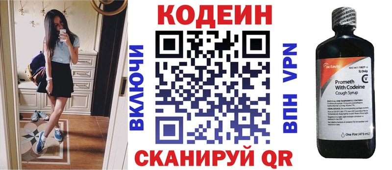 Кодеин напиток Lean (лин)  Купить где  Карачев 