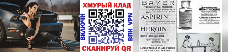 Купить  Карачев  Героин герыч 