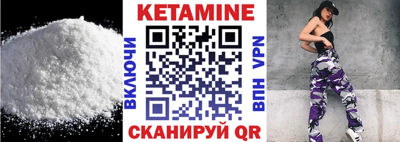 Купить где  Карачев  КЕТАМИН VHQ 