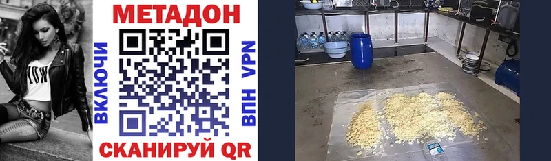МЕТАДОН VHQ  Купить где  Карачев 